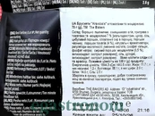 Брускети з томатами та моцарелою Крамбалс Krambals 70g 12шт/ящ. Зображення №2