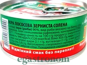 Ікра лососева Спецпосол 80g 12шт/ящ. Зображення №2