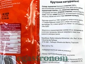 Крутони натуральні Ріалто Rialto 75g 14шт/ящ. Зображення №2