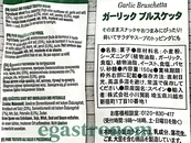 Брускети з часником та петрушкою Валентіна Valentina 150g 12шт/ящ. Зображення №2
