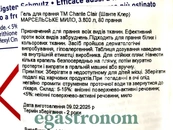 Гель для прання марсельське мило Шантеклер ChanteClair lavatrice marsiglia 80p 3,6L 4шт/ящ. Зображення №2