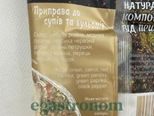 Приправа до супів та бульйонів Приправи Світу 100g 10шт/ящ. Зображення №2