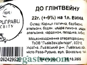 Суміш спецій до глінтвейну Приправи Світу 22g 10шт/уп 5уп/ящ. Зображення №2