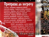 Приправа до бограчу Приправи Світу 100g 15шт/ящ. Зображення №2