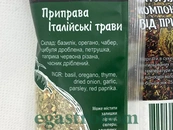 Приправа італійські трави Приправи Світу 100g 10шт/ящ. Зображення №2