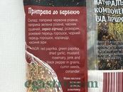 Приправа до барбекю Приправи Світу 100g 15шт/ящ. Изображение №2