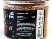 Приправа до м'яса (банка) Приправи Світу 80g 5шт/ящ. Зображення №2