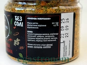 Приправа універсальна (банка) Приправи Світу 90g 5шт/ящ. Зображення №2