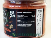 Приправа паприка червона мелена (банка) Приправи Світу 90g 5шт/ящ. Зображення №2