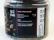 Приправа перець чорний мелений (банка) Приправи Світу 90g 5шт/ящ. Зображення №2