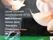 Приправа часник мелений дой-пак Приправи Світу 50g 30шт/ящ. Зображення №2