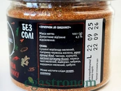 Приправа до шашлику (банка) Приправи Світу 100g 5шт/ящ. Зображення №2