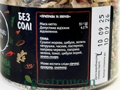 Приправа 10 овочів (банка) Приправи Світу 55g 5шт/ящ. Зображення №2