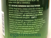 Оливки без кістки Екселенція Excelencia ж/б 280/320g 12шт/ящ. Зображення №2