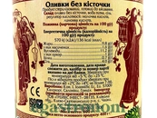 Оливки без кістки Еллада Ellada 850g 12шт/ящ. Зображення №2