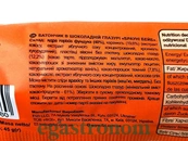 Батончик брауні (без цукру) Фізі Fizi brownie babe 45g 10шт/ящ. Зображення №2