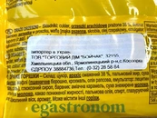 Горішки Клоун (Польща) Wadowice 70g 20шт/ящ. Зображення №2