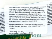 Батончик Дубайський з фісташкою Міскетс Miskets 25g 12шт/ящ. Зображення №2