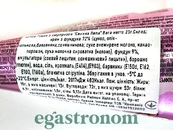 Вафельний ріжок із сюрпризом Свинка Пеппа Релкон Rellkon Peppa Pig 25g 12шт/пач 8пач/ящ. Зображення №2