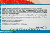 Цукерки пташине молоко чорний шоколад Е. Ведель E. Wedel chocolate flavour 340g 18шт/ящ. Зображення №2