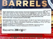 Цукерки шоколадні класичні з алкоголем щасливі бочки Е. Ведель E. Wedel happy barrels 200g 10шт/ящ. Зображення №2