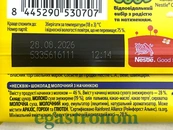 Шоколад молочний з начинкою з молока Несквік Nesquik 100g 13шт/ящ. Зображення №2