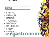 Чай крупнолистовий в пакетиках квітковий луг Хелло Ті Hello Tea 20пак 60g 20шт/ящ. Зображення №2