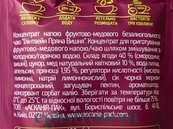 Чай концентрат глінтвейн та пряна вишня Асканія 50g 12шт/ящ. Зображення №2