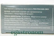Чай чорний в пакетиках ерл грей Філтон Feelton earl grey 25пак 50g 18шт/ящ. Зображення №2