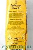 Кава (зерно) Далмаєр Ефіопія Dallmayr Ethiopia 500g 12шт/ящ. Зображення №2