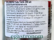 Напій газований тонік японський юзу Голдберг Goldberg japanese yuzu с/б 200ml 24шт/ящ. Зображення №2