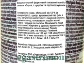 Шампанське дитяче яблуко єдиноріг Вітапрес Vitapress 750ml 6шт/ящ. Зображення №2