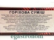 Горіхове асорті з сухофруктами суміш віп 500g 15шт/ящ. Зображення №2