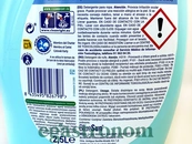 Гель для прання Лавандера Lavandera marsella floral 50р 2,5L 4шт/ящ. Зображення №2