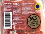 Хамон Субіратс нарізка Subirats 100g 20шт/ящ. Изображение №2