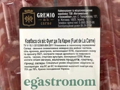 Ковбаса нарізка сирокопчена фует Греміо Gremio fuet 75g 12шт/ящ. Зображення №2
