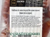Ковбаски міні сирокопчені салямі Греміо Gremio salami 250g 12шт/ящ. Зображення №2