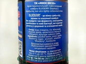 Комбуча чорниця Міккі Брю Mikki Brew blueberry 330ml 12шт/ящ. Изображение №2