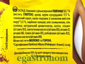 Сухий сніданок Несквік Нестле Nestle nesqiuk 200g 24шт/ящ. Зображення №2