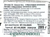 Печиво з вершково-вишневою начинкою Др.Джерард dr.Gerard bambino 235g 12шт/ящ. Изображение №2