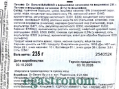 Печиво з вершковою начинкою Др.Джерард dr.Gerard stix 285g 12шт/ящ. Изображение №2