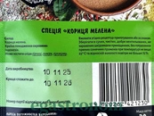 Приправа кориця мелена саше Приправи Світу 20g 40шт/ящ. Изображение №2