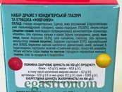 Цукерки драже з іграшкою Мявчики 20g 10шт/ящ. Изображение №2