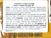 Льодяники зі смаком шоколаду (без цукру) Вертерс Werther’s original 42g 20шт/ящ. Зображення №2