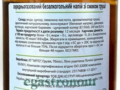 Лимонад груша Зандукелі Zandukeli 500ml 12шт/ящ. Зображення №2