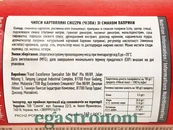 Чипси картопляні паприка Чіззпа Chizzpa 160g 14шт/ящ. Зображення №2