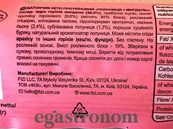 Батончик протеїновий полуниця мигдаль (без цукру) Фізі Fizi strawberry almond 45g 10шт/ящ. Зображення №2