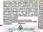 Батончик протеїновий шоколад та мигдаль (без цукру) Фізі Fizi choco almond 45g 10шт/ящ. Зображення №2