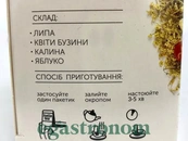 Чай крупнолистовий в пакетиках квітково-ягідний липа-бузина Хелло Ті Hello Tea 20пак 60g 20шт/ящ. Зображення №2