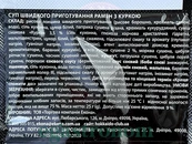 Суп швидкого приготування рамен Хокайдо Hokkaido 25g 25шт/ящ. Изображение №2 Суп швидкого приготування рамен Хокайдо Hokkaido 25g 25шт/ящ. Изображение №2